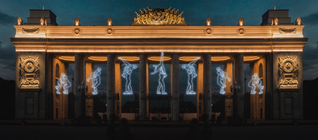 Ice skater silhuettes on the Gorky Park’s main entrance archway